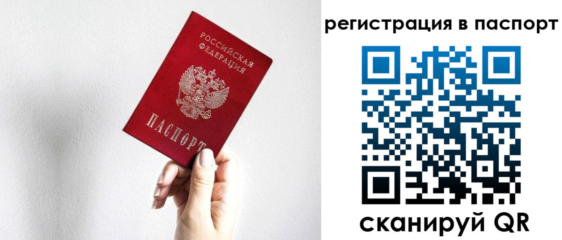 миграционный учет в Тайшете