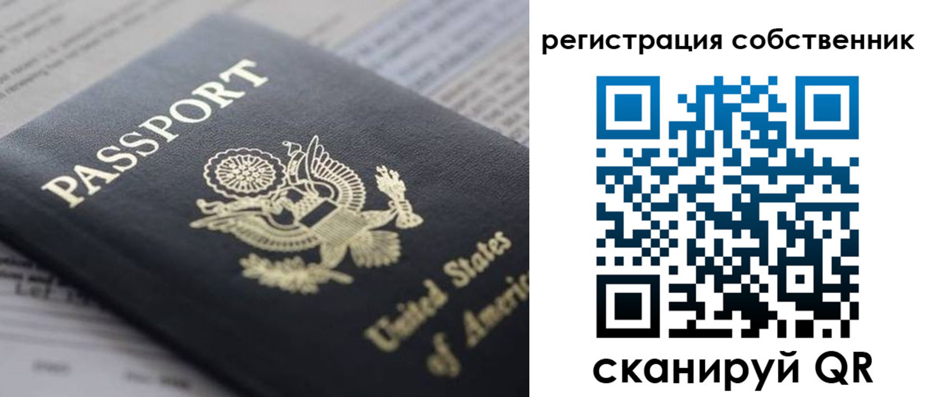 прописка для работы в Тайшете